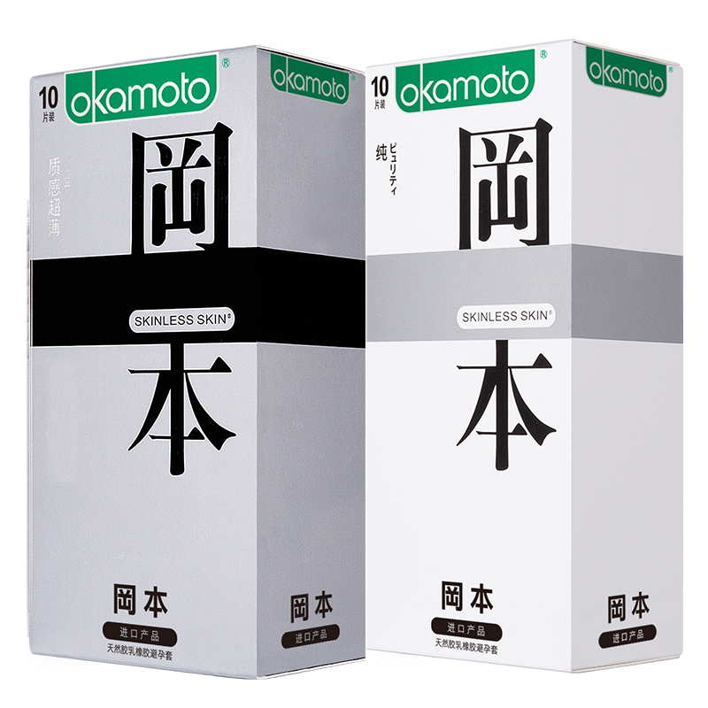限9000张券冈本纯10只装男透薄超润滑避孕套