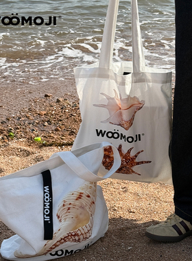 WOOMOJI原创海螺帆布包度假文艺小众海边伴手礼物设计松弛感通勤