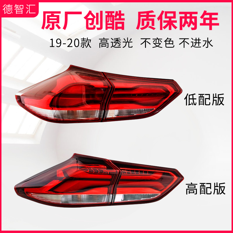 Áp dụng 1920 Chevrolet tạo mát mẻ sau khi đèn hậu lắp ráp sau khi bóng râm lớn đèn xe phanh chất lượng ban đầu