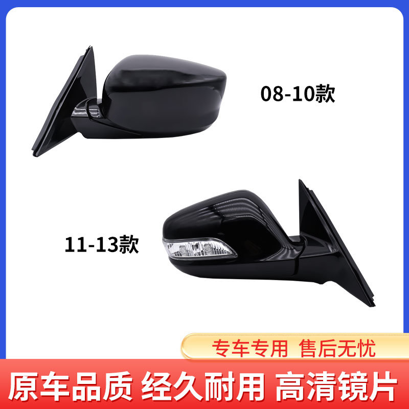 雅閣倒車鏡反光鏡后視鏡總成