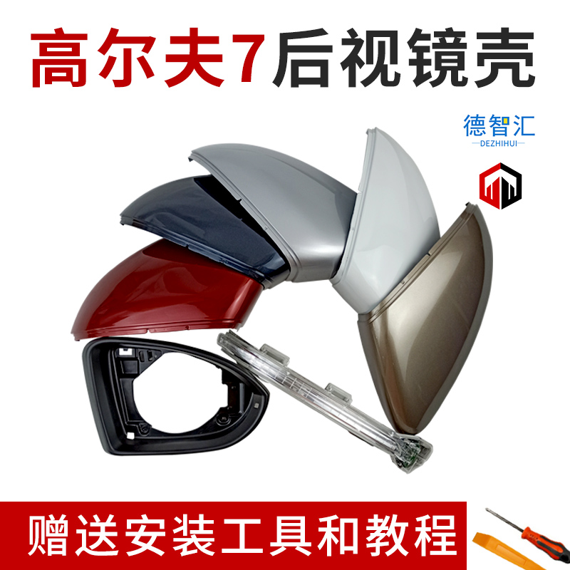 7 áp dụng Volkswagen Golf gương golf phía nhà gương nhà ở 7 lượt tín hiệu gương tờ gốc