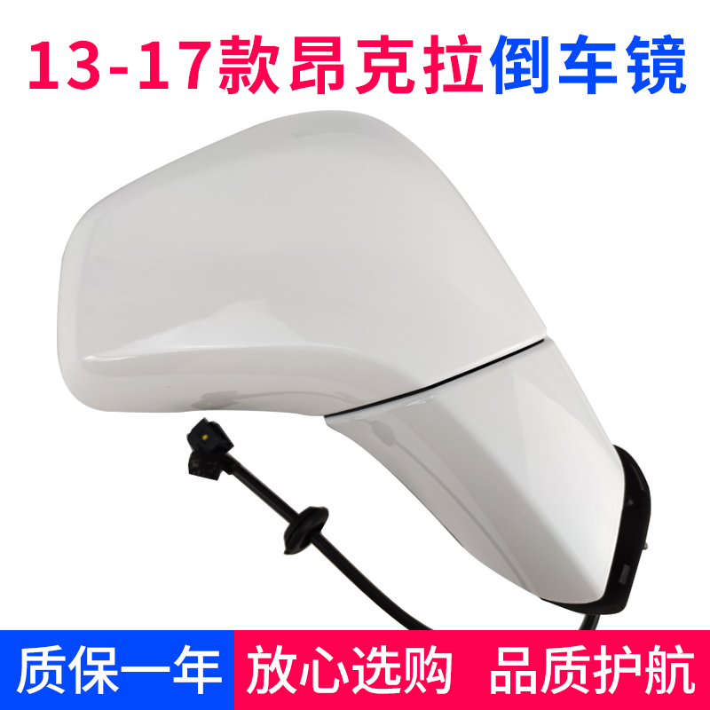 Ang Kela gương lắp ráp được áp dụng không Keangkela bên gương chiếu hậu gương lắp ráp để tạo ra màu trắng mát mẻ