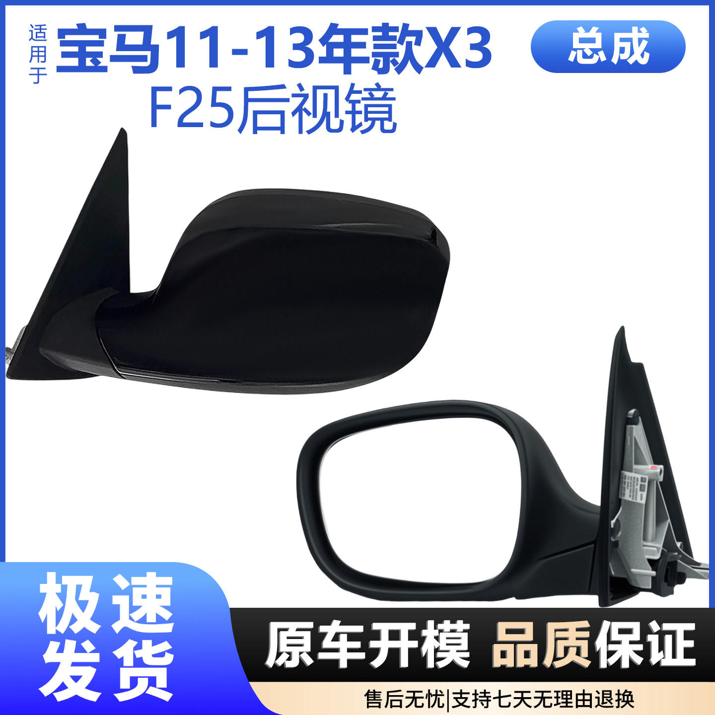 适用于宝马11-13款X3倒车镜总成反光镜总成F25左右电动后视镜总成