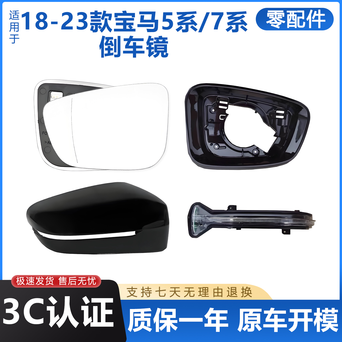 适用18-23款宝马5系G38倒车镜外壳后盖7系反光镜片转向灯后视镜框