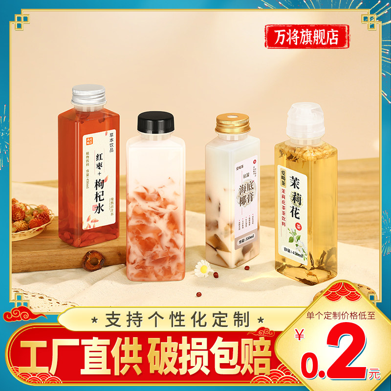 耐高温塑料瓶方形食品级pp分装牛奶热饮杯空商用一次性有盖奶茶瓶