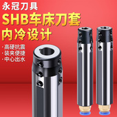 小径内孔刀套SHB XSHB小孔镗刀杆圆柄数控侧固车床减径套