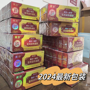 淘聚会一抹零淘聚汇一抹灵旗舰版tjhyml皮肤专用正品科技成人同款