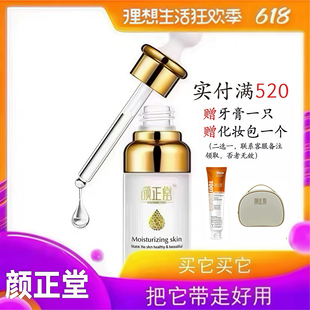颜正堂官方旗舰店肌肽原液酵母霜氨基酸洗面奶护肤品套装正品