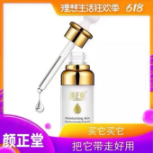 酵母霜官方正品 氨基酸洗面奶 肌肽原液 现货颜正堂新品