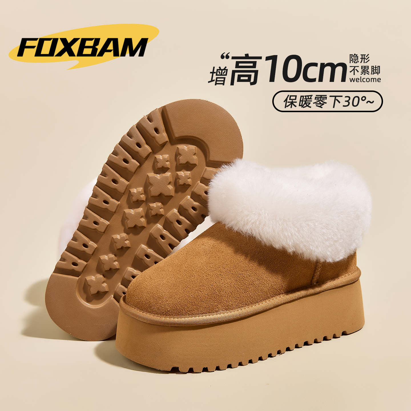 低帮一脚蹬厚底内增高雪地靴女2025冬季新款加绒保暖毛毛面包棉鞋,女鞋,时尚雪地靴,淘宝优惠券,粉丝福利购,淘宝优惠卷