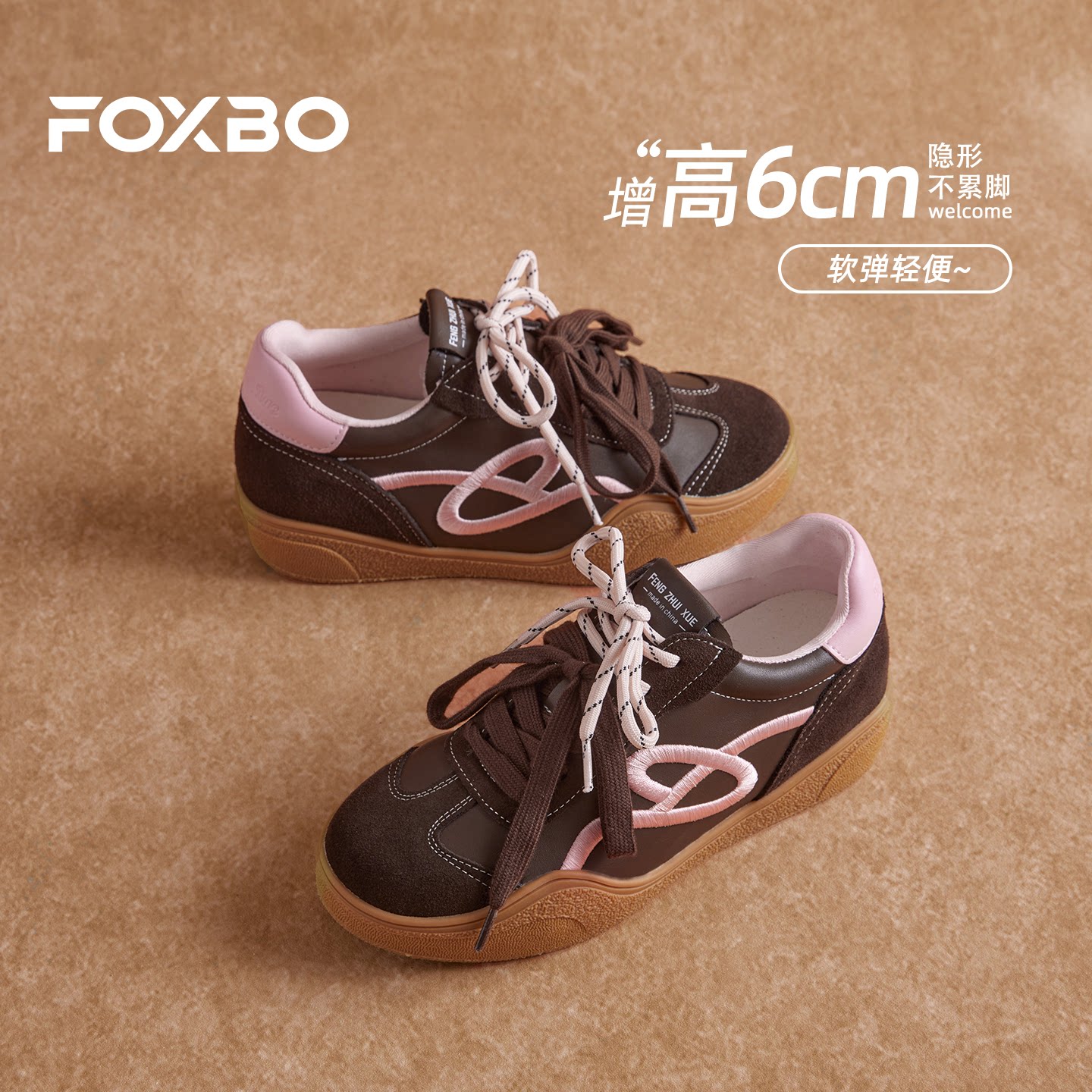 棕色厚底德训鞋女2026新款春季休闲板鞋轻便软底内增高阿甘鞋女鞋