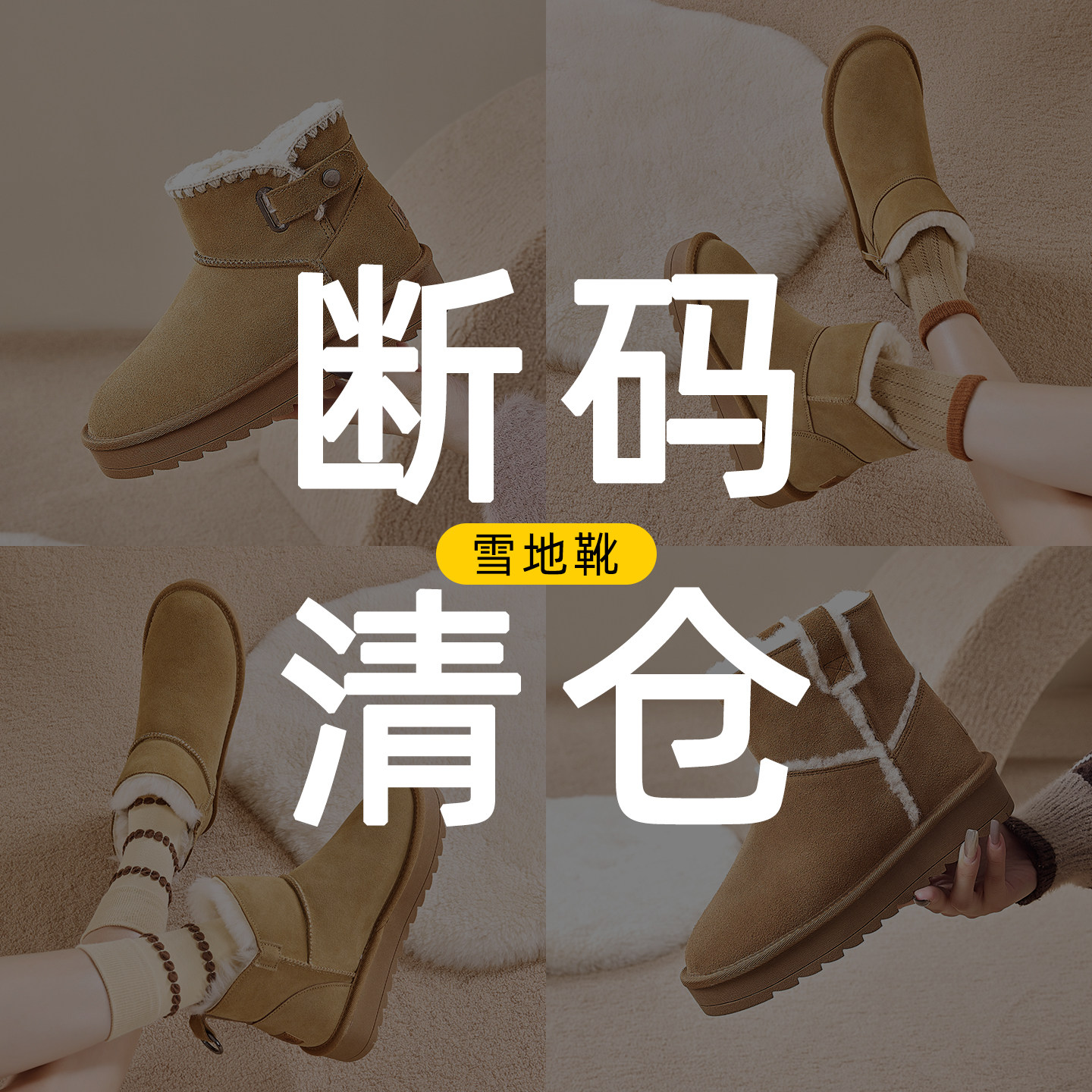 厚底内增高棉靴保暖加绒雪地靴