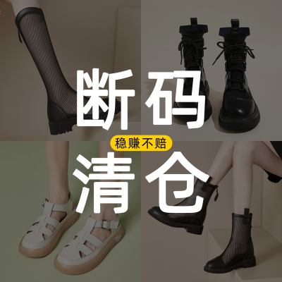 亏本清仓~夏季内增高马丁靴女靴子长筒靴网面透气短靴断码清仓