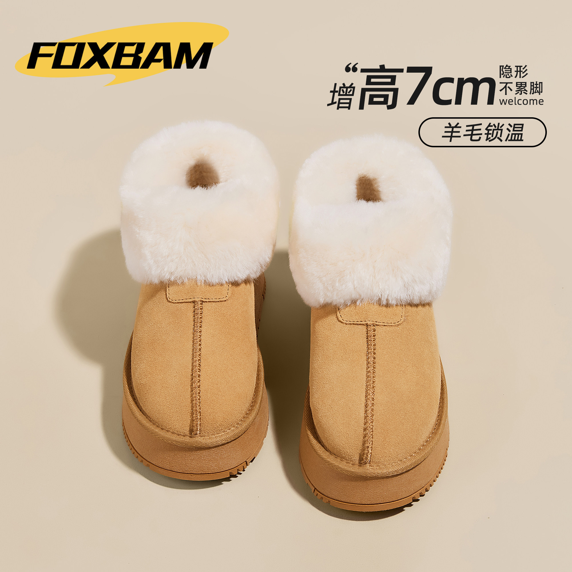 内增高雪地靴2025新款冬季面包鞋