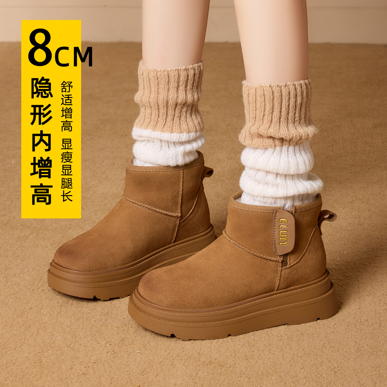 8CM内增高雪地靴加绒雪地棉