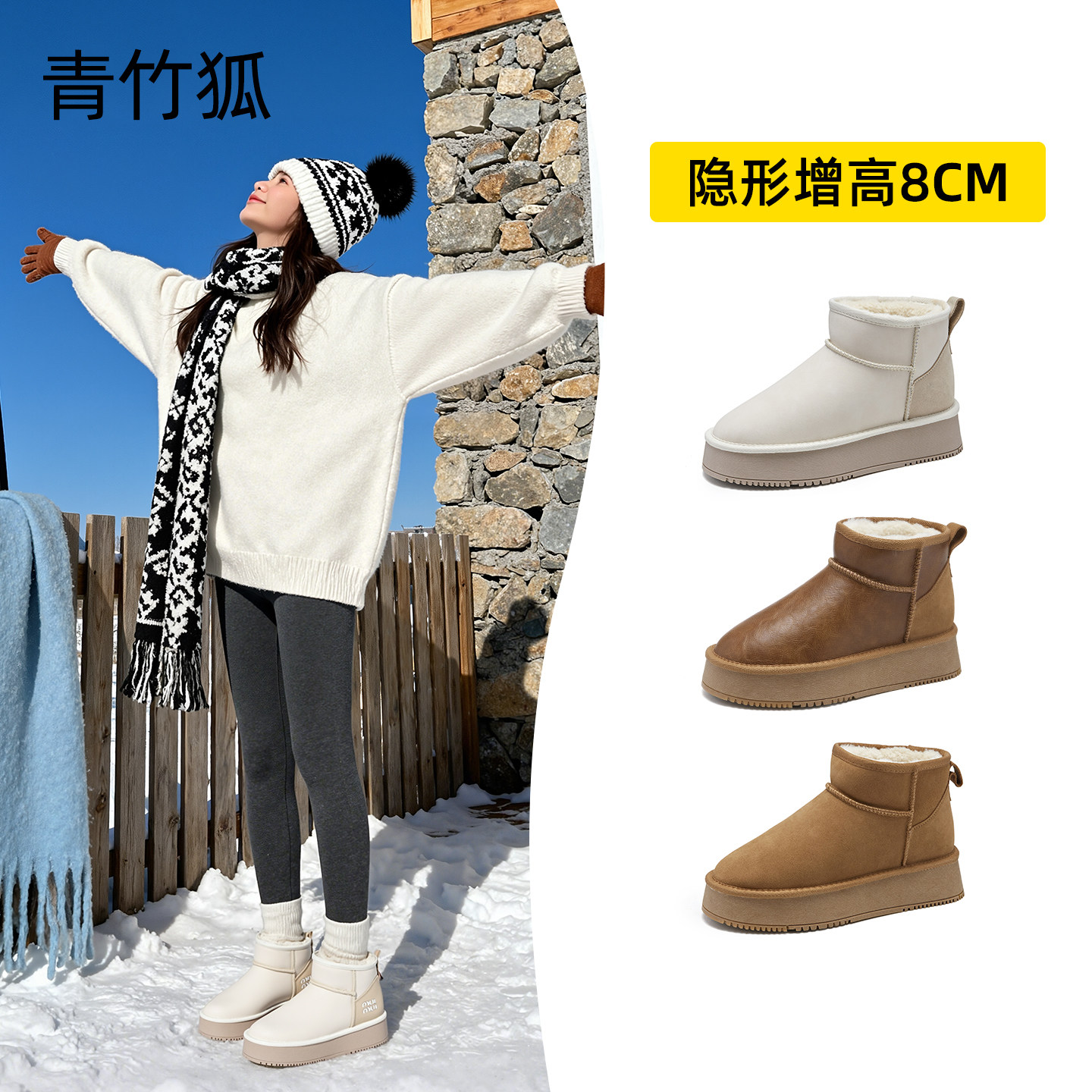 加绒加厚防水雪地靴小个子增高靴