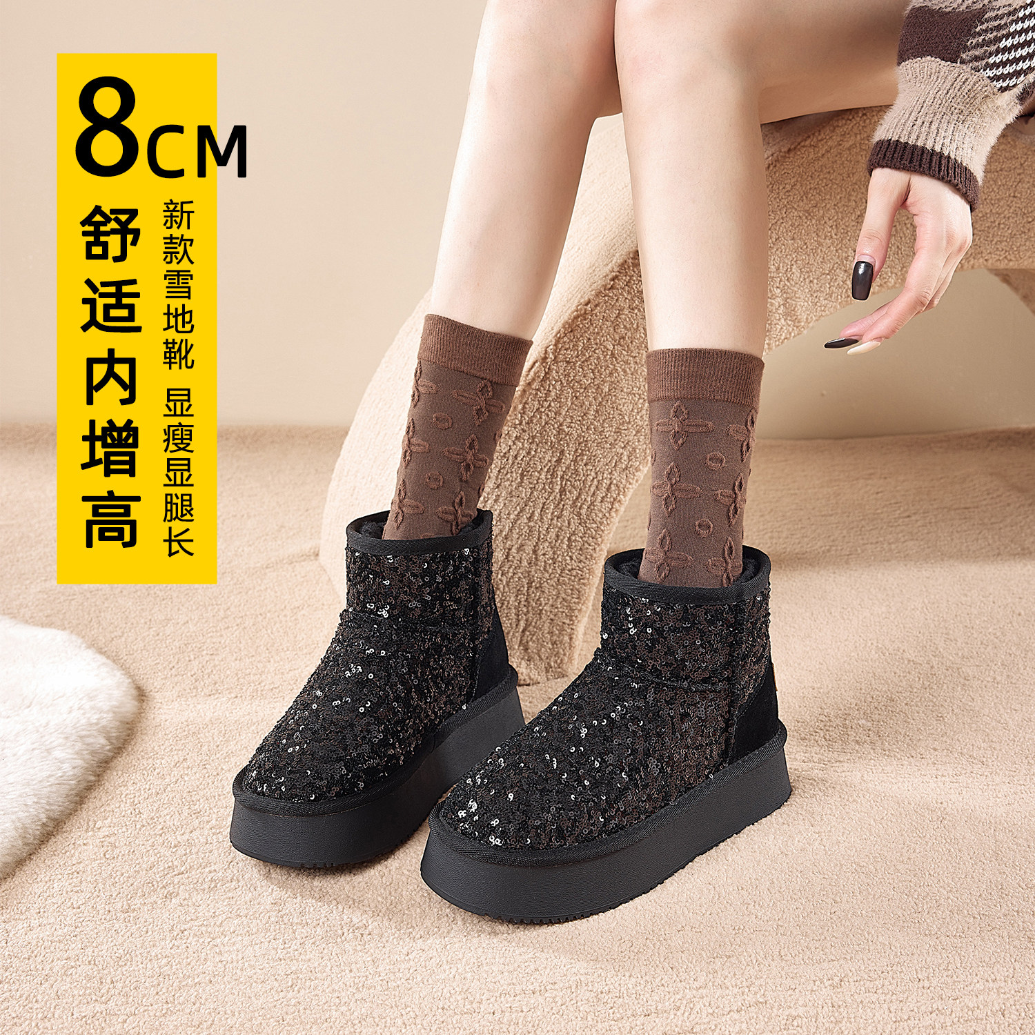 2025年新款冬季黑色亮片雪地靴