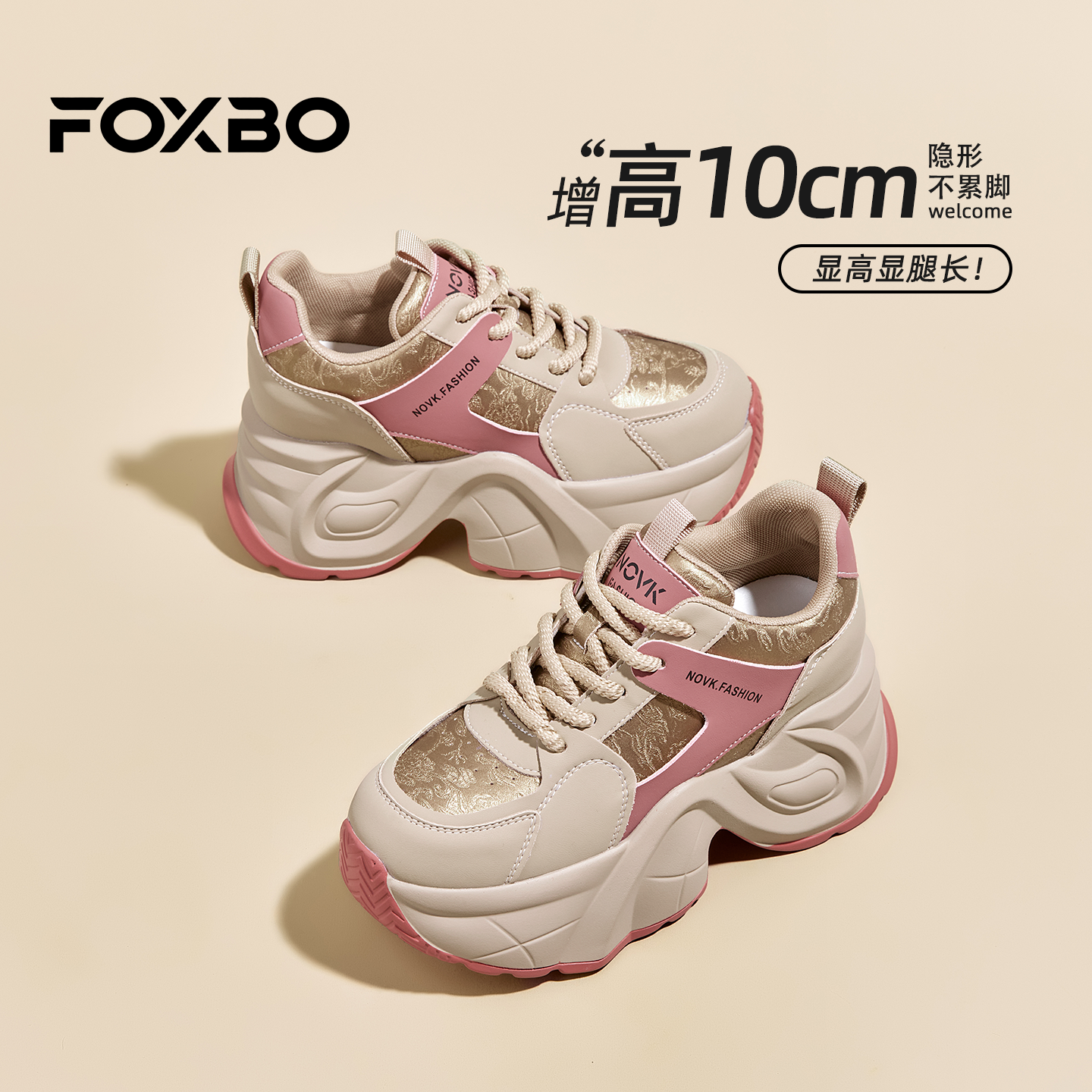 厚底老爹鞋女2026新款春季配阔腿裤的鞋子女小个子显高休闲运动鞋