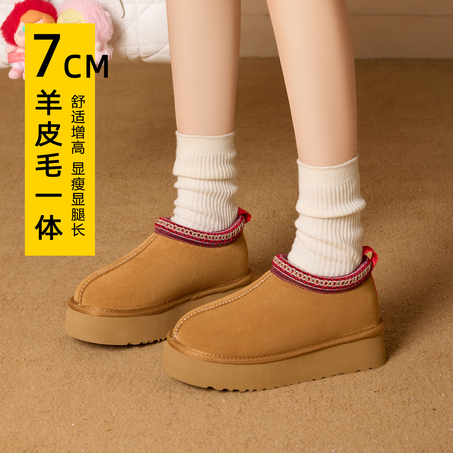 羊皮毛一体雪地靴小个子低帮棉鞋