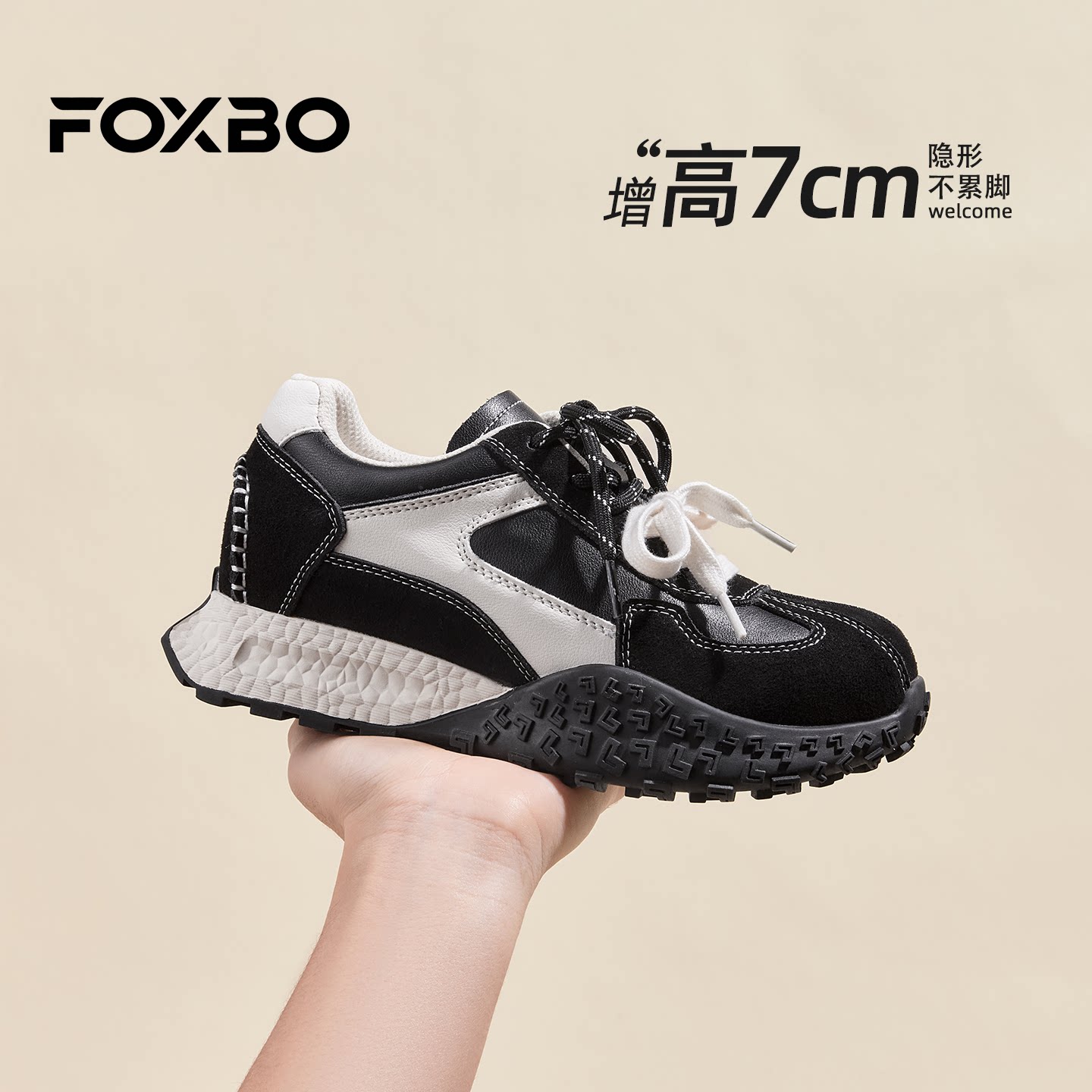 黑色厚底德训鞋女2026春季新款巨好看拼色百搭内增高休闲运动板鞋