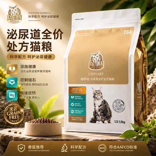 猫乐适泌尿道处方粮猫粮化晶石