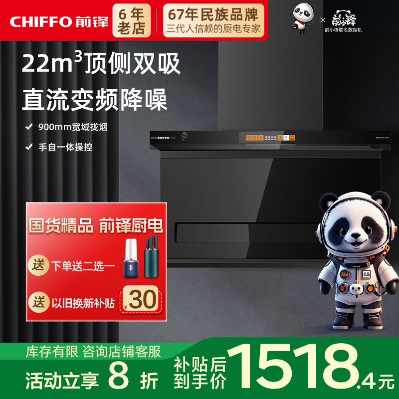 前锋LZD712新品烟机变频智能触控大吸力顶吸侧吸式抽油烟机官网