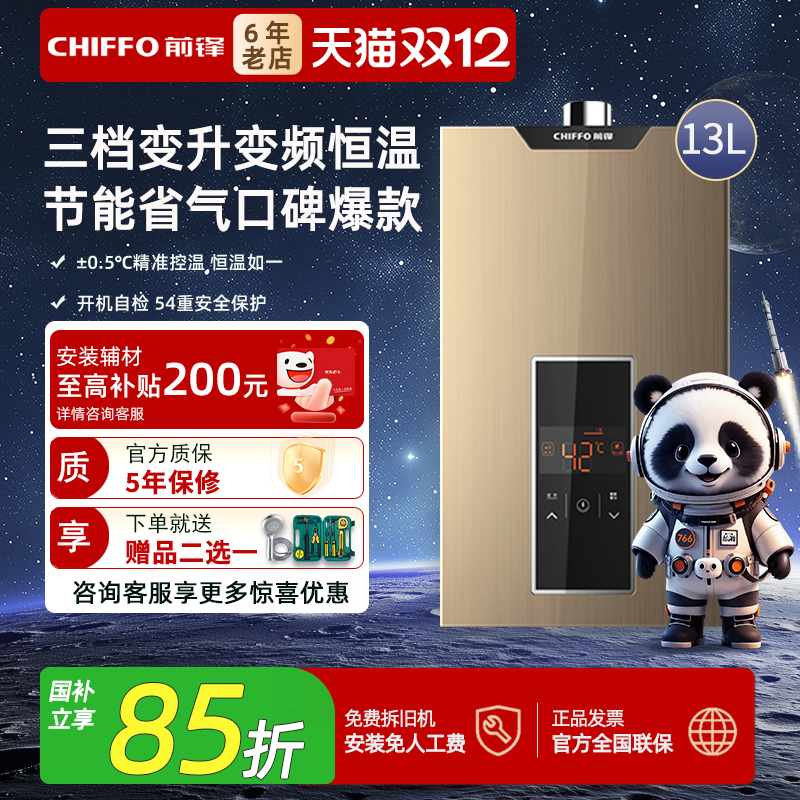 前锋13升三档变升天燃气XBD1