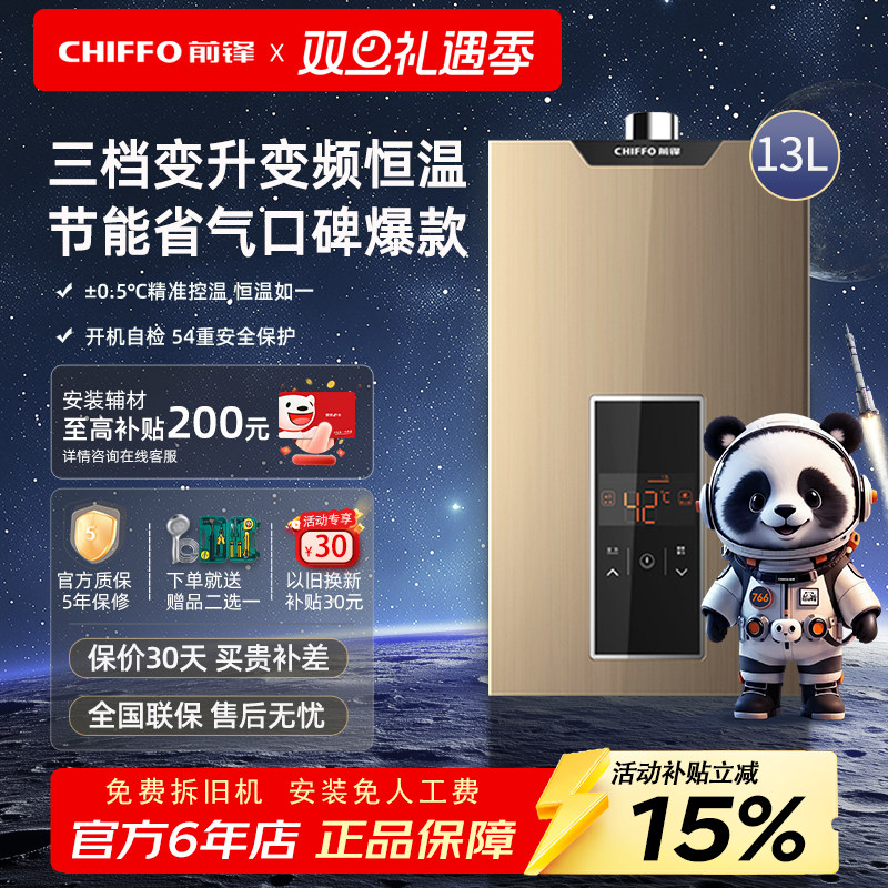 前锋13升三档变升天燃气XBD1