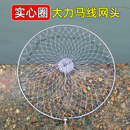抄网头实心大物不锈钢折叠