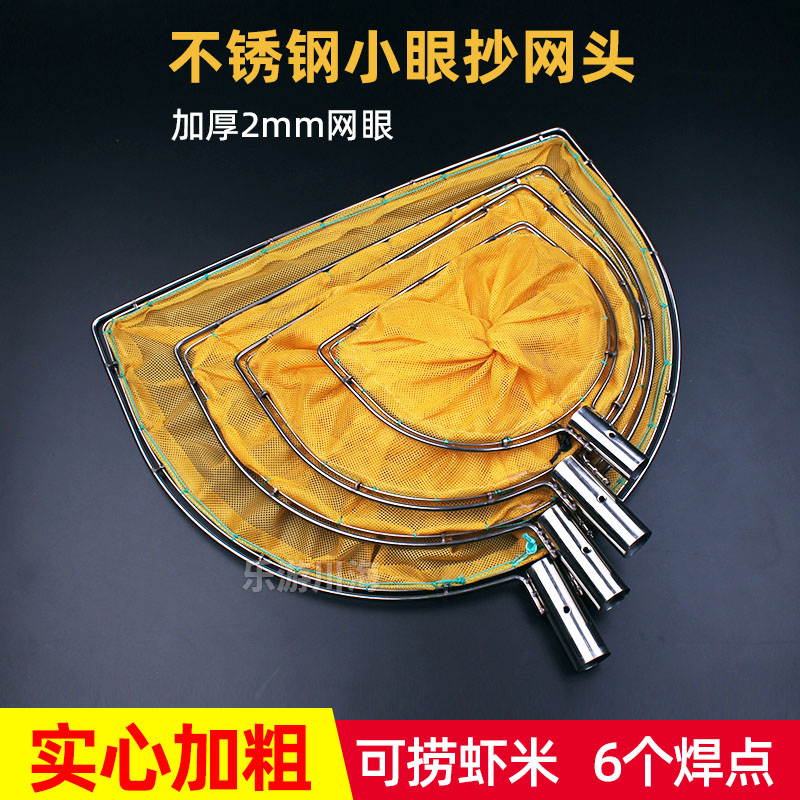小眼抄网抄网头捞鱼虾