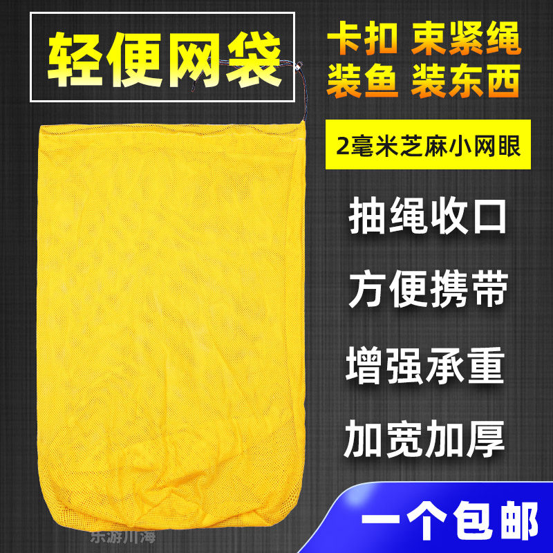 鱼护手提鱼袋子网兜养鱼折叠装鱼网袋鱼护眼网代小眼尼龙编织速干 户外/登山/野营/旅行用品 鱼护 原图主图