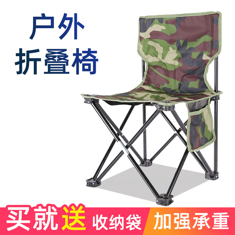 美术便携式火车无座神器沙滩马扎