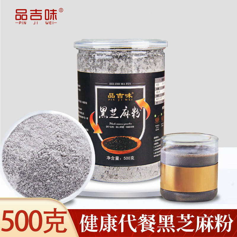 熟黑芝麻粉熟粉原味干粉炒熟纯粉搭配黑米黑豆核桃粉桑葚粉