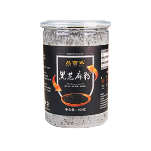 熟黑芝麻粉熟粉原味干粉炒熟纯粉搭配黑米黑豆核桃粉桑葚粉