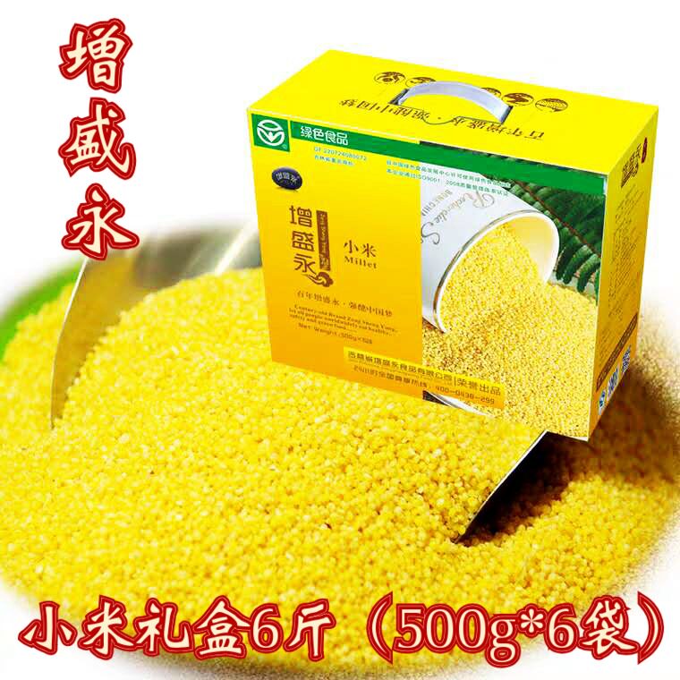 增盛永6斤礼盒（500g*6袋）小米小黄米东北特产黄小米月子米粥