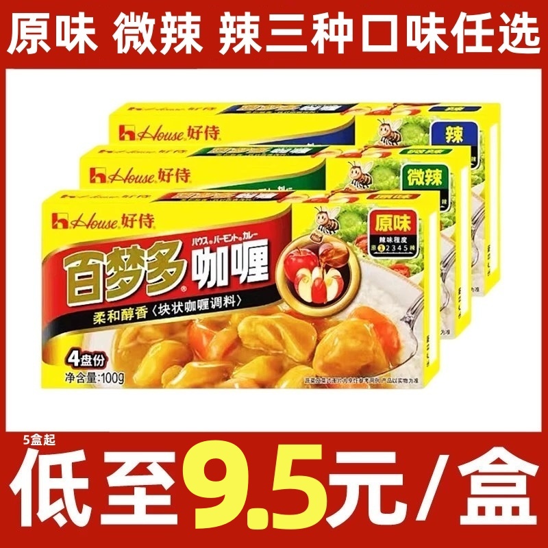 好侍百梦多原味咖喱块100g