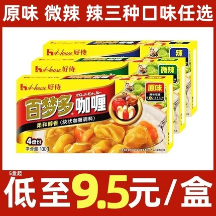 好侍百梦多原味咖喱块100g鸡肉牛肉酱料理包日式家用咖喱
