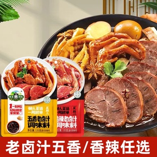 新货草原阿妈五香老卤汁120g香辣老卤料家用卤菜调料汁卤肉酱料包