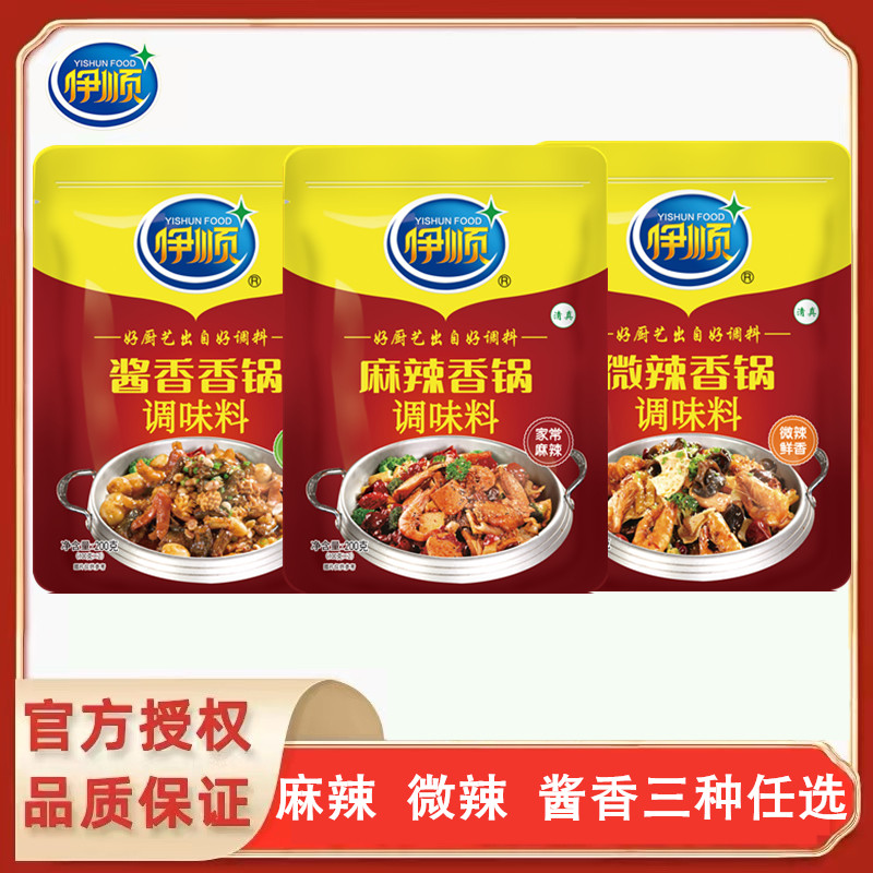 伊顺麻辣香锅200g火锅底料家用微辣香锅干锅调料不辣酱香锅底料