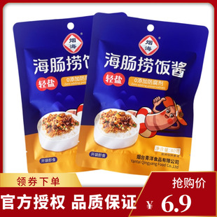 烟海海肠捞饭酱80g烟台特产虾酱海鲜拌饭酱开袋即食轻盐拌面酱