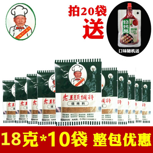 东北烤肉干撒料家用烧烤蘸料