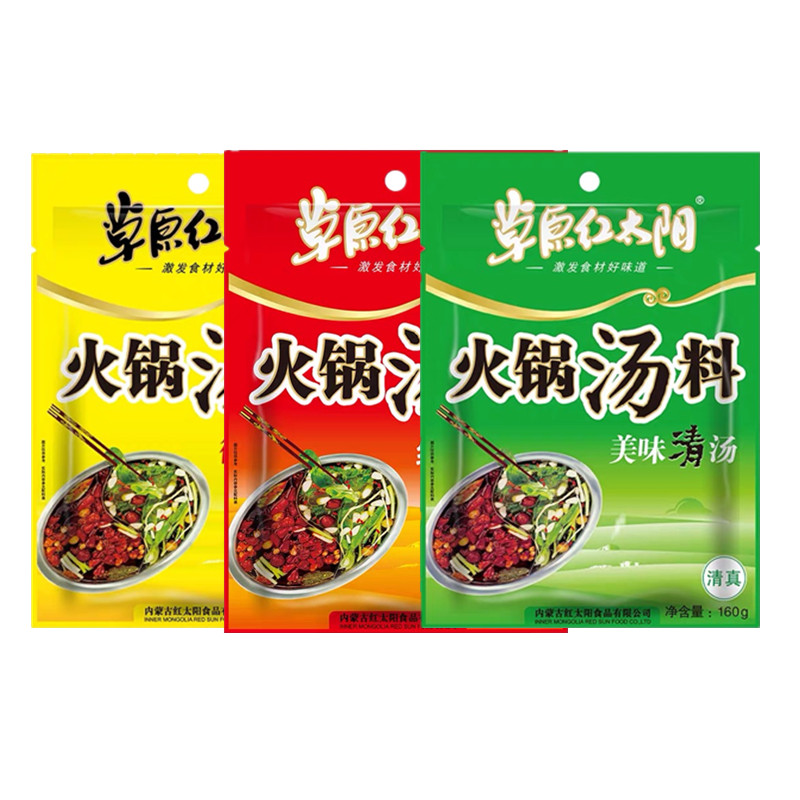 草原红太阳火锅汤料160g商用麻辣烫小火锅底料清汤红油辣汤火锅料在类目 粮油米面/南北干货/调味品, 调味品/果酱/沙拉, 调味料, 火锅调料中 - 来自Buy2taobao.com提供专业的淘宝代购服务