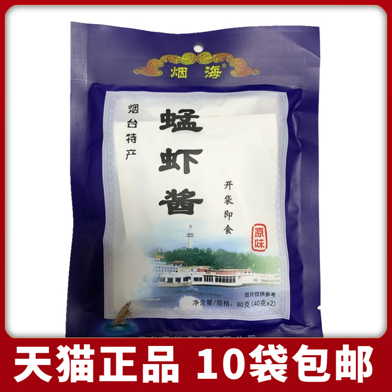 现货烟台青洋虾酱烟海蜢虾酱80g即食虾酱山东特产烟海蜢子虾酱大