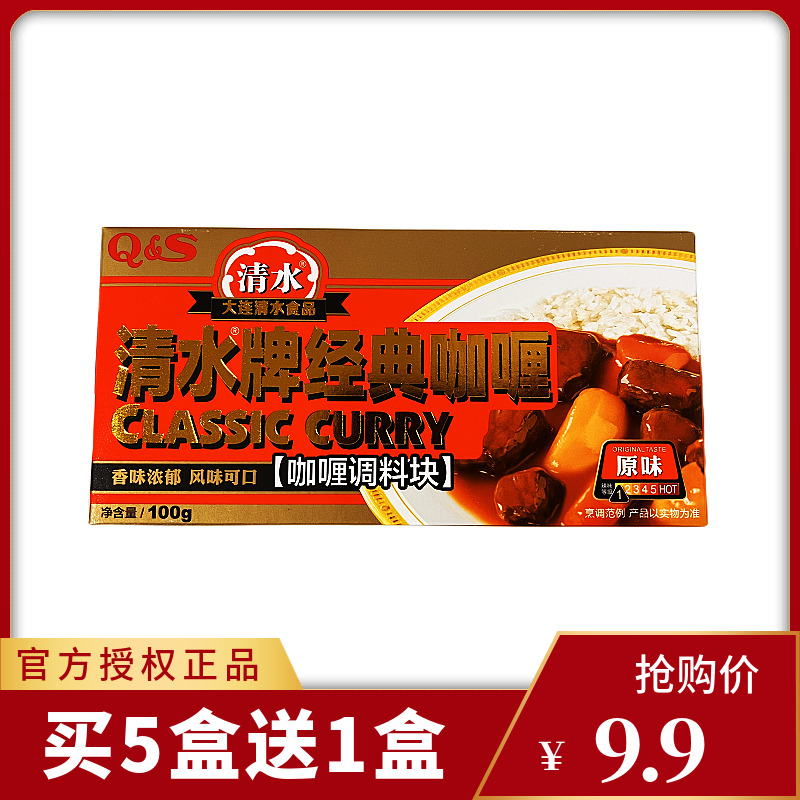 清水牌经典咖喱块100g