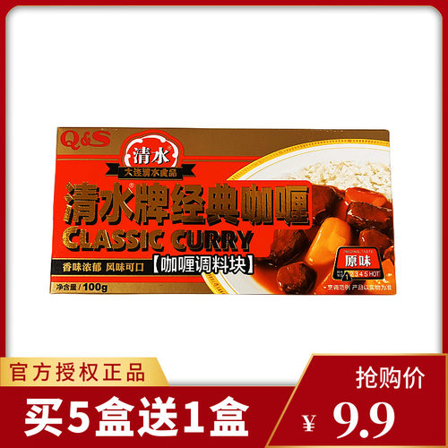 清水牌经典咖喱块100g