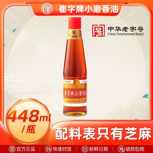 崔字牌小磨香油纯炒菜448ml蘸料
