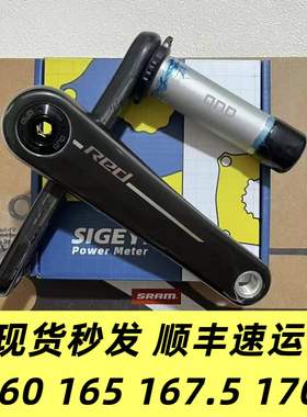 盒装Sram Red axs D1 E1新款 Sigeyi Axo SL 功率计牙盘 碳纤维
