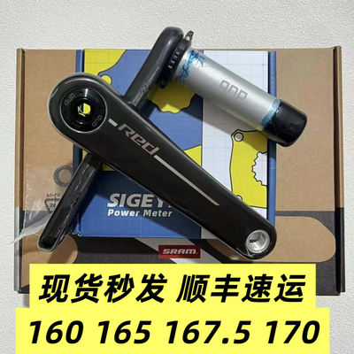 盒装Sram Red axs D1 E1新款 Sigeyi Axo SL 功率计牙盘 碳纤维