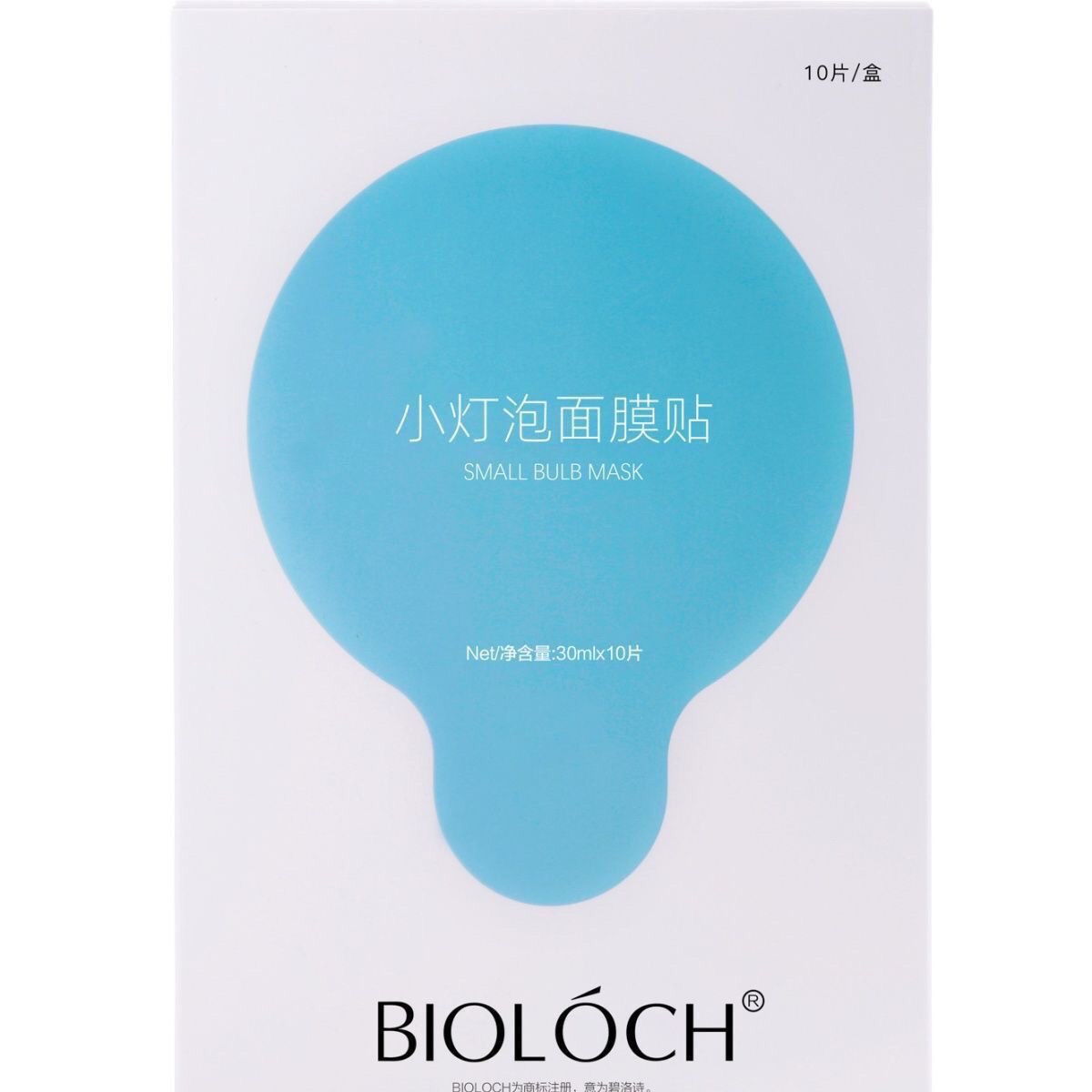 碧洛诗小灯泡面膜补水保湿修复提亮肤色10片装bioloch官