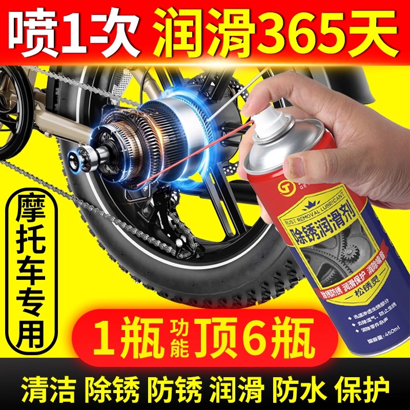 摩托车链条专用润滑油